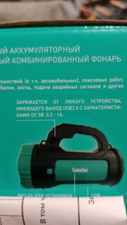 Фонарь ручной, встроенный аккумулятор, прожектор, Camelion, LED51527, зарядка от USB, пластик, 4 режима, 1LED+COB, Type C, 3 x LR6, 2В, 15130 - фото 5 от пользователя