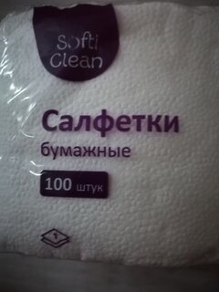 Салфетки бумажные Softi Clean, 100 шт, 1 слой, белые - фото 1 от пользователя