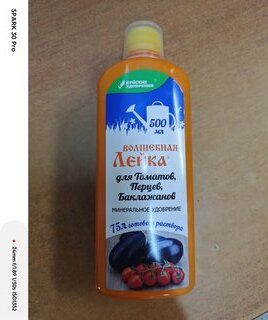 Удобрение Волшебная лейка, для томатов, перцев, баклажанов, 500 мл, БХЗ - фото 1 от пользователя