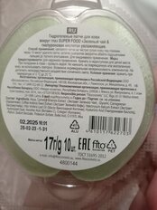 Патчи для кожи вокруг глаз, Fito Superfood, Зеленый чай и гиалуроновая кислота, увлажнение, 17 г - фото 7 от пользователя