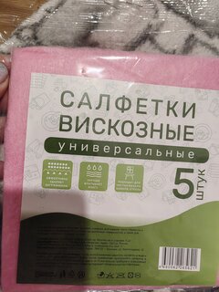 Салфетка бытовая универсальная, вискоза, 30х30 см, 5 шт, в ассортименте, Марья Искусница, 32008 - фото 2 от пользователя