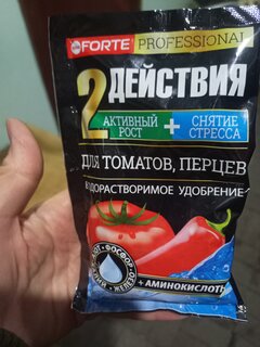 Удобрение для томатов, перцев, водорастворимое, с аминокислотами, минеральный, гранулы, 100 г, Bona Forte - фото 3 от пользователя