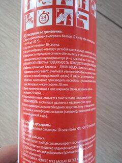 Пена монтажная Технониколь, Maximum, профессиональная, 65 л, 850 г, всесезонная, 625537 - фото 7 от пользователя