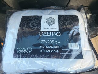 Одеяло 2-спальное, 172х205 см, Овечья шерсть, 350 г/м2, зимнее, чехол 100% хлопок, кант - фото 7 от пользователя