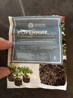 Удобрение Коренник, стимулятор корнеобразования, минеральный, порошок, 5 г, Щелково Агрохим - фото 7 от пользователя