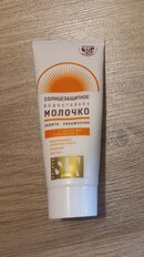 Молочко солнцезащитное для тела, Golden Sun, SPF 35, 60 мл, водостойкое, GS-02 - фото 9 от пользователя