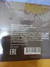 Простыня 2-спальная, 180 х 220 см, 100% хлопок, поплин, серо-голубая, Silvano, Марципан - фото 4 от пользователя