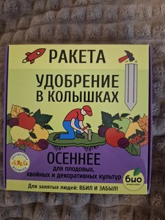 Удобрение Ракета Осеннее, для плодовых деревьев, минеральный, колышки, 420 г, Био-комплекс - фото 3 от пользователя