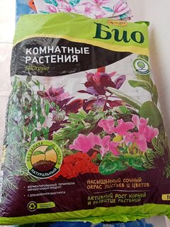 Грунт Био, для комнатных растений, 10 л, Фаско - фото 6 от пользователя