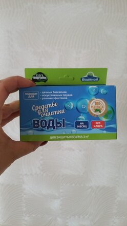 Биосостав Водяной, жидкое средство, для очистки воды в бассейнах, прудах и фонтанах, 0.01 л - фото 4 от пользователя