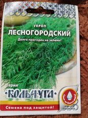 Семена Укроп, Лесногородский, 2 г, Кольчуга, цветная упаковка, Русский огород - фото 2 от пользователя