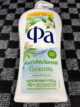 Гель для душа Фа, Природная Свежесть Белый Чай и Бамбук, 750 мл - фото 2 от пользователя