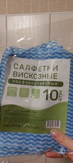 Салфетка бытовая для уборки, вискоза, 30х38 см, 10 шт, перфорированная, в ассортименте, Марья Искусница, 32013 - фото 9 от пользователя