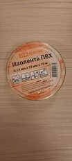 Изолента ПВХ, 15 мм, 130 мкм, желто-зеленая, 10 м, TDM Electric, SQ0526-0027 - фото 5 от пользователя