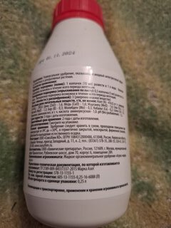 Удобрение Антистресс, универсальное, органоминеральное, жидкость, 250 мл, Agree's - фото 9 от пользователя