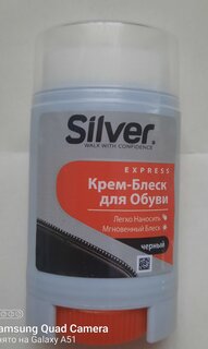 Крем Silver, Comfort, для обуви, 50 мл, с губкой, черный, KS3008-01/KS2008-01 - фото 1 от пользователя