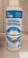 Зубной порошок Fito доктор, Отбеливающий, 150 мл, в готовом виде - фото 7 от пользователя
