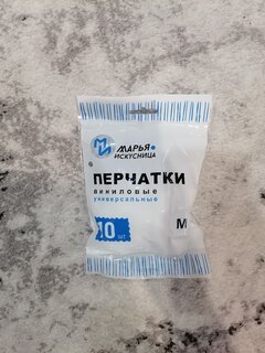 Перчатки винил, одноразовые, M, 10 шт, универсальные, Марья Искусница - фото 4 от пользователя