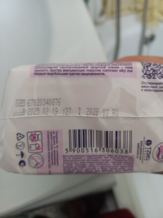 Прокладки женские Bella, Perfecta Ultra Violet deo Fres, 10 шт, BE-013-RW10-281 - фото 9 от пользователя