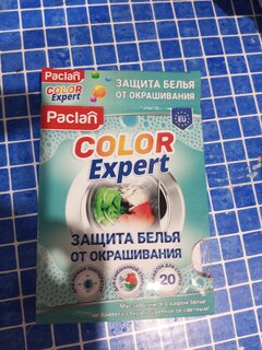 Салфетки Paclan, Color Expert, 20 шт, Защита белья от окрашивания - фото 1 от пользователя