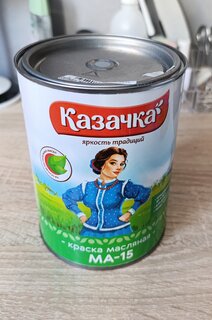 Краска Казачка, МА-15, масляная, универсальная, глянцевая, серая, 0.9 кг - фото 2 от пользователя