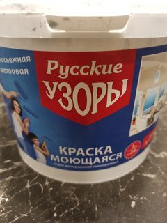 Краска воднодисперсионная, Русские узоры, полиакриловая, универсальная, моющаяся, влагостойкая, матовая, 3 кг - фото 3 от пользователя