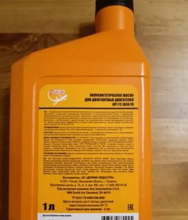 Масло машинное минеральное, для двухтактного двигателя, 3Ton, Супер ТМ-103, 1 л, универсальный, 40294 - фото 2 от пользователя
