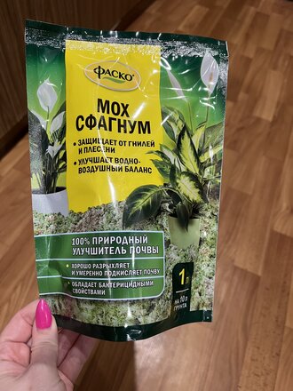 Мох сфагнум 1 л, Фаско, Цветочное Счастье - фото 7 от пользователя
