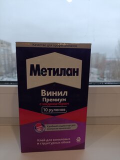 Клей для виниловых обоев, Metylan, с индикатором, 300 г, 9 рулонов, коробка, 586527 - фото 9 от пользователя