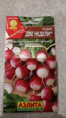 Семена Редис, Две недели, 3 г, цветная упаковка, Аэлита - фото 5 от пользователя