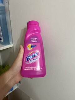 Пятновыводитель Vanish, OxiAction, 450 мл, жидкость, для стирки цветного белья, кислородный, 8078305 - фото 2 от пользователя