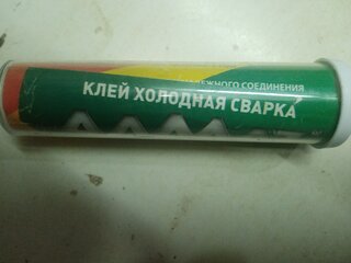 Холодная сварка для ремонта сантехники, Алмаз, 58 г, в тубе, АZ-0033 - фото 6 от пользователя