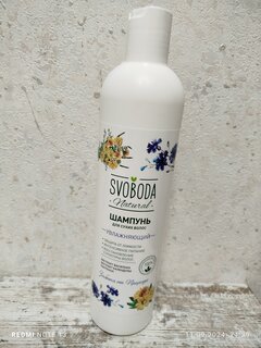 Шампунь Svoboda Natural, Экстракт василька, экстракт календулы, пантенол, для сухих волос, 430 мл - фото 6 от пользователя