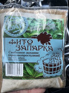 Фитозапарка для бани 30 г, противопростудная, Алтын Бай, Свободное дыхание, КА-00100617 - фото 1 от пользователя