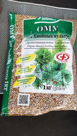 Удобрение хвойное, органоминеральное, 1 кг, БХЗ - фото 9 от пользователя