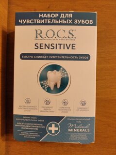 Зубная паста R.O.C.S., Восстановление и отбеливание, 64 г + Гель для укрепления зубов, 25 г - фото 1 от пользователя