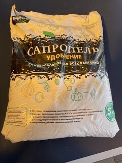 Удобрение Сапропель, универсальное, для всех растений, КемиПро, органическое, 5 кг, Biogryadka - фото 2 от пользователя