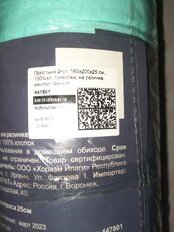 Простыня 2-спальная, 160х200х25 см, 100% хлопок, трикотаж, ментол, на резинке, Silvano, Радуга - фото 3 от пользователя