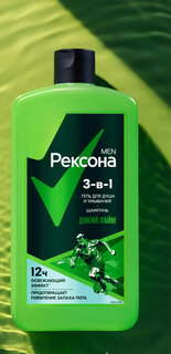 Гель для душа и шампунь Rexona, 3 в 1 Дикий лайм, для мужчин, 750 мл - фото 8 от пользователя