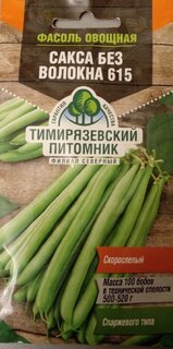 Семена Фасоль овощная, Сакса, 4 г, цветная упаковка, Тимирязевский питомник - фото 9 от пользователя