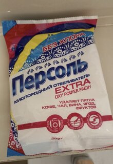 Отбеливатель Персоль, Extra, 200 г, порошок, кислородный, ЧС-09 - фото 1 от пользователя