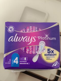 Прокладки женские Always, Ultra Platinum Collection Night Single, 6 шт, AL-83734964 - фото 7 от пользователя