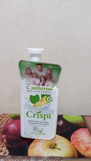 Средство для мытья посуды Grass, Crispi с соком груши и экстрактом базилика, 550 мл - фото 4 от пользователя