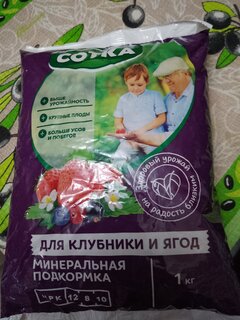 Удобрение Сотка, для клубники, пакет, 1 кг - фото 1 от пользователя