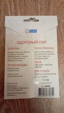 Сбор трав для бани и сауны OBSI, Здоровый пар №11 Хвойный, БМ059 - фото 3 от пользователя