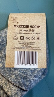 Носки для мужчин, овечья шерсть, Truly wooly, в ассортименте, р. 27-29 - фото 2 от пользователя