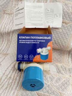 Клапан поплавковый 1/2&quot;, MasterProf, ДС.070968 - фото 2 от пользователя
