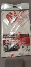 Мешки для колес 100х100 см, 4 шт, R12-19, AVS, MK-1219, A78047S - фото 9 от пользователя
