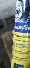 Смазка автомобильная медная, Goodyear, 400 мл, аэрозоль, КА-00060749 - фото 7 от пользователя