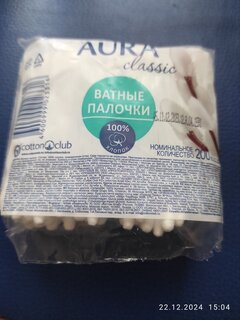 Ватные палочки 200 шт, полиэтилен, Aura, Classic, 8434 - фото 3 от пользователя